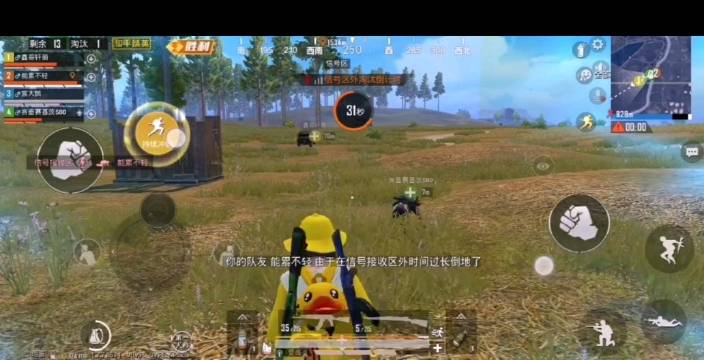 和平精英游戏中最抓狂的事情大概就...